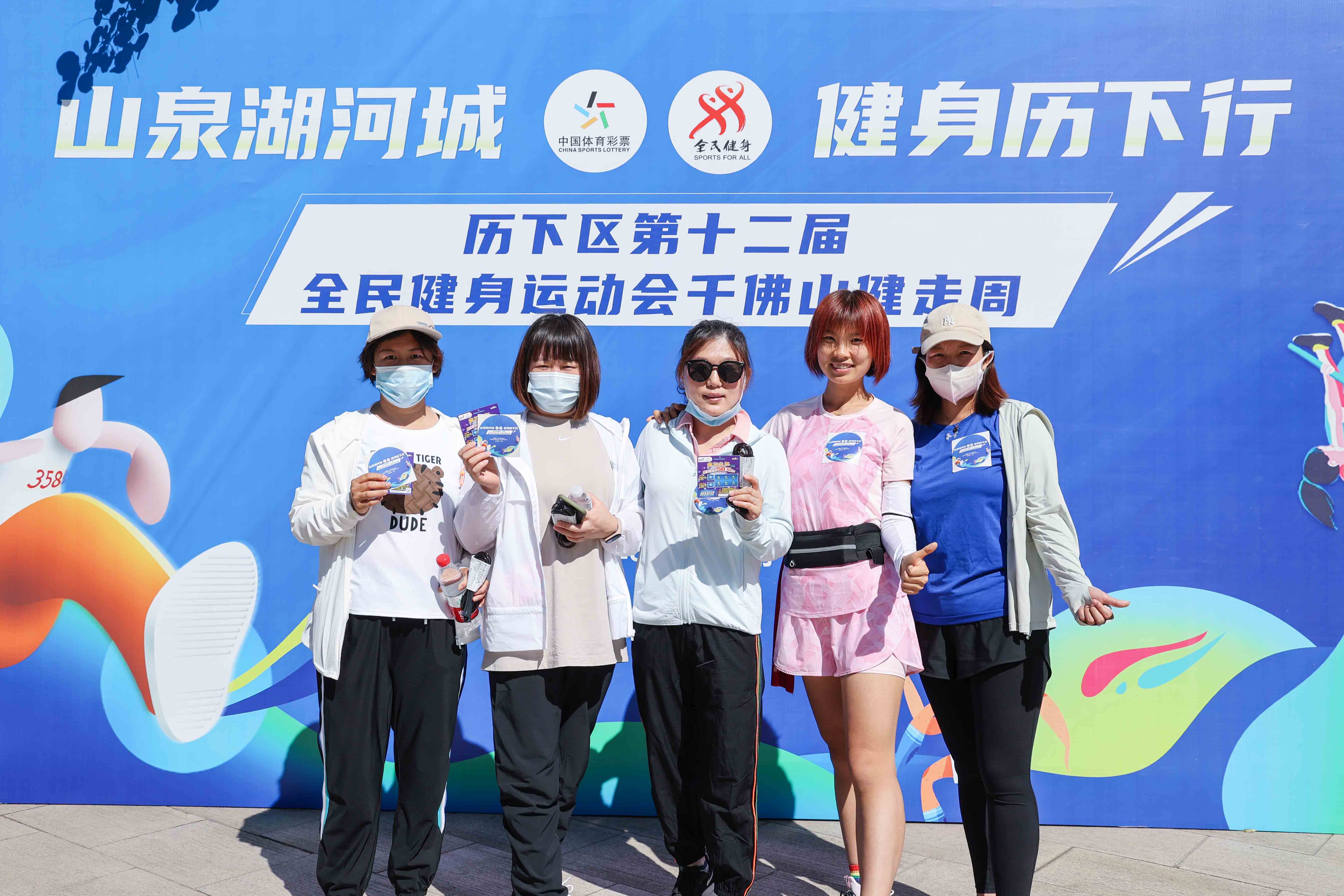  “線上+線下”開啟健步走賽事新模式，歷下區(qū)第十二屆全民健身運(yùn)動(dòng)會(huì)千佛山健走周活動(dòng)舉行